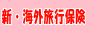 損害保険ジャパン株式会社
