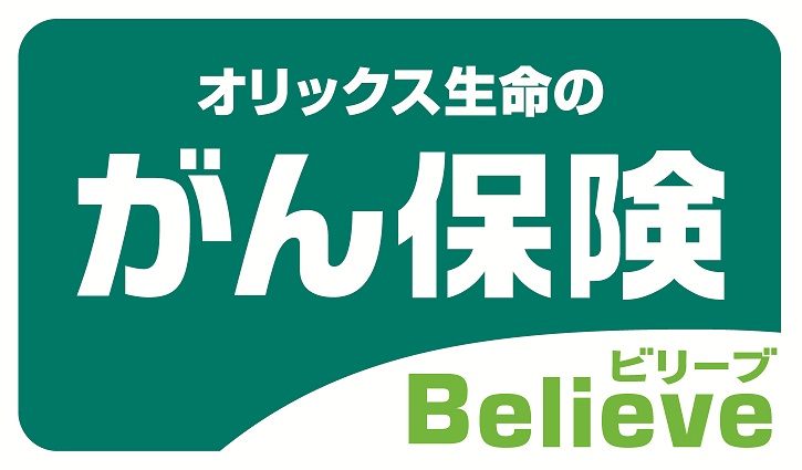 オリックス生命