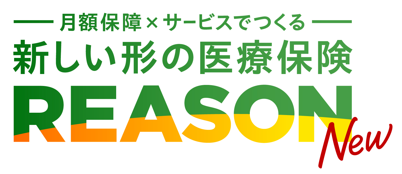 アフラック