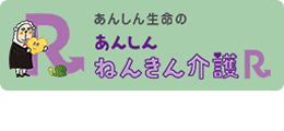 東京海上日動あんしん生命