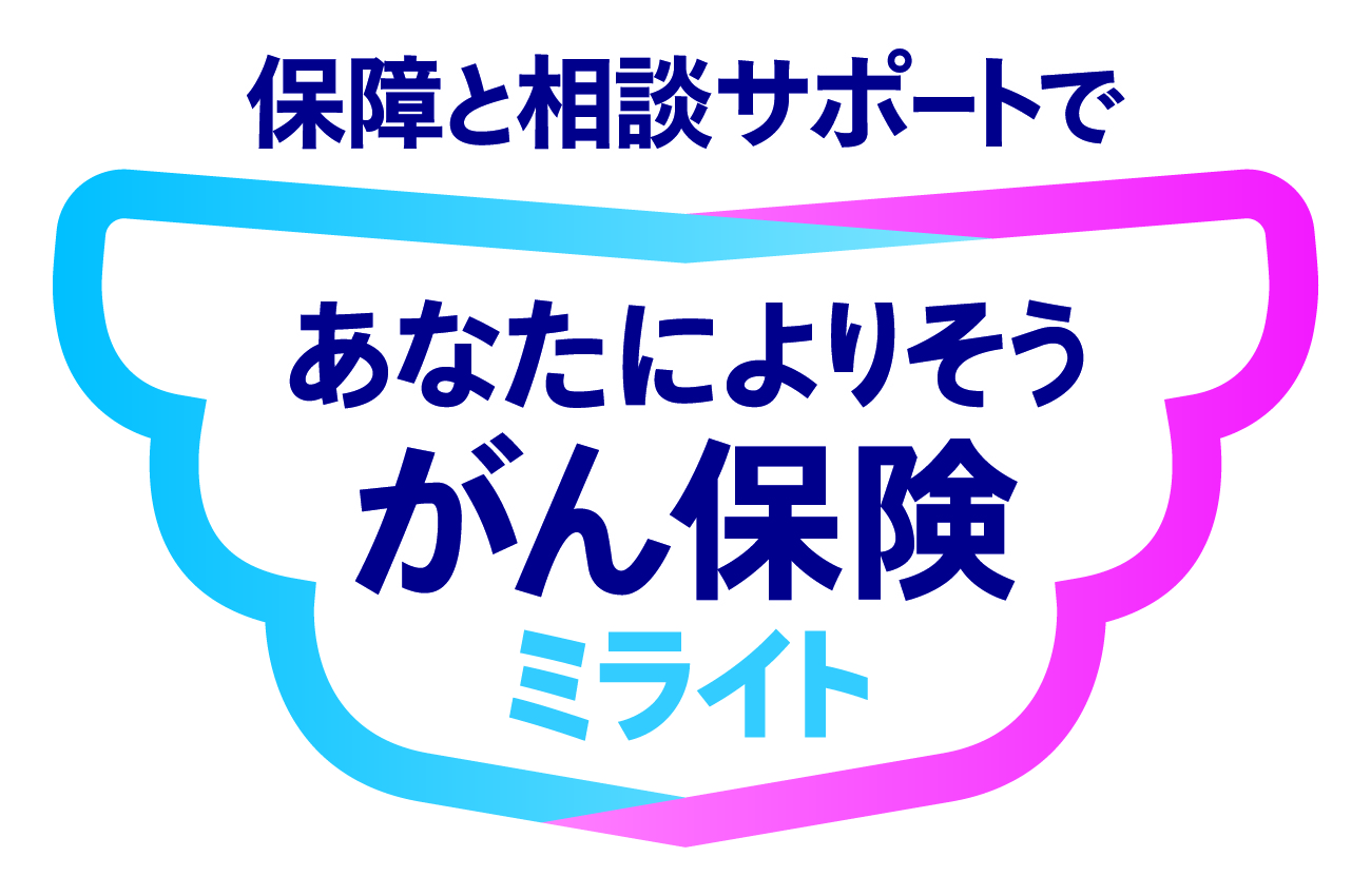 アフラック