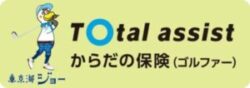 東京海上日動火災保険株式会社